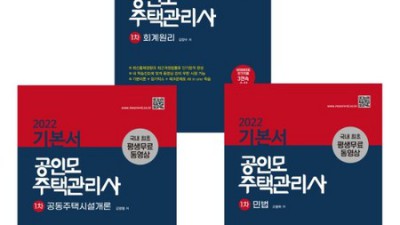 2022 주택관리사 1차 기본서 📚 합격 후기 & 꿀팁 대방출! (할인 정보 포함)